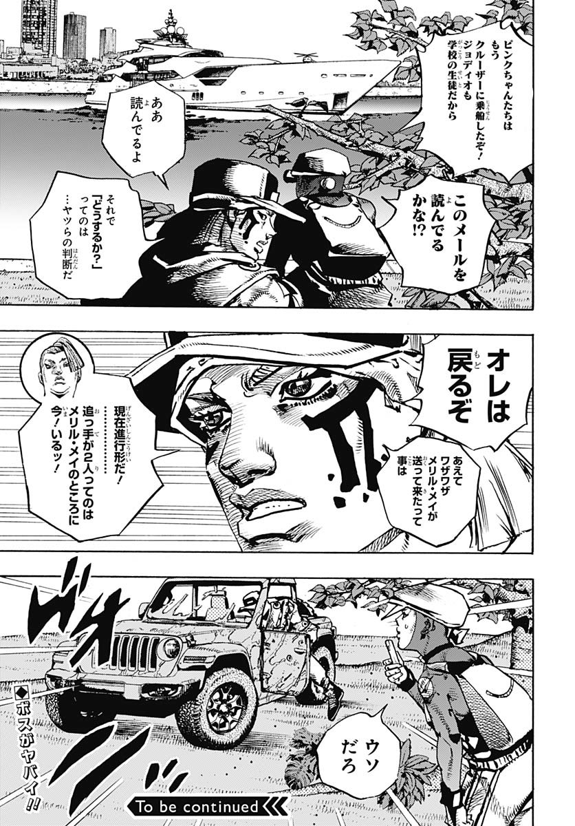 JoJo no Kimyou na Bouken Part 9: The JOJOLands Chap 22 - Pic 45