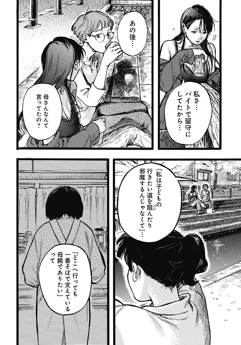 Read HITOKA NO YUIKA Chapter 3 [High Quality / Full] - Page 5 - nicomanga.com