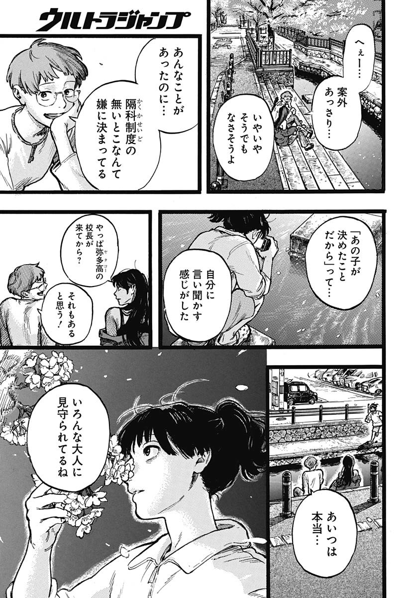 Read HITOKA NO YUIKA Chapter 3 [High Quality / Full] - Page 6 - nicomanga.com