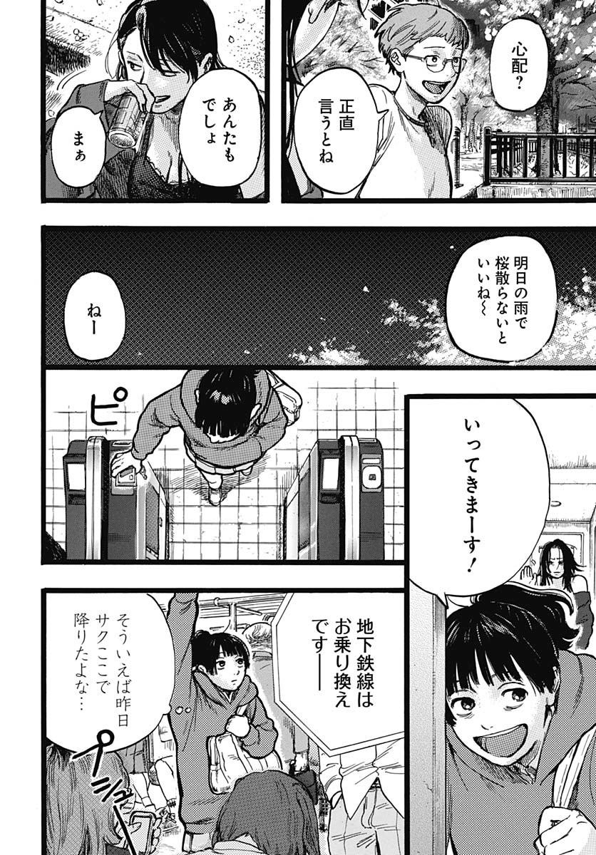Read HITOKA NO YUIKA Chapter 3 [High Quality / Full] - Page 7 - nicomanga.com