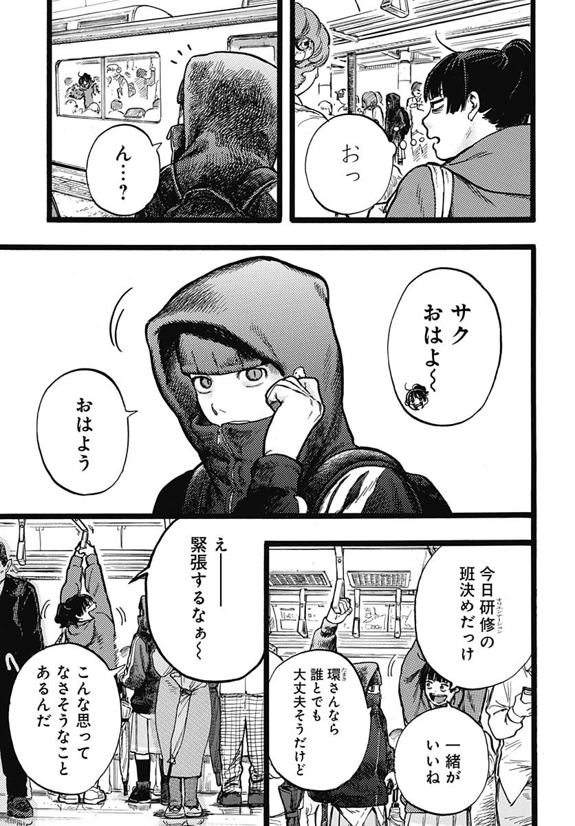 Read HITOKA NO YUIKA Chapter 3 [High Quality / Full] - Page 8 - nicomanga.com