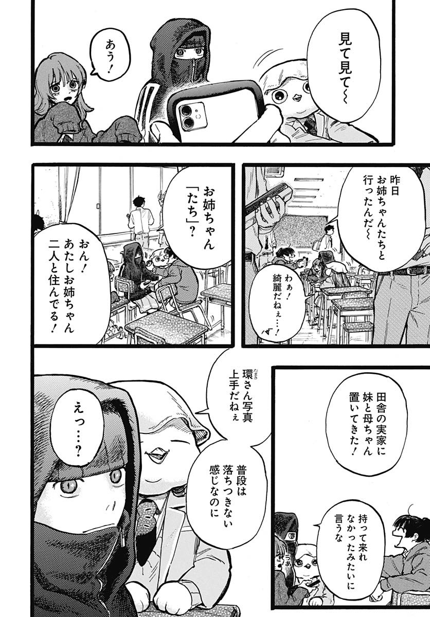 Read HITOKA NO YUIKA Chapter 3 [High Quality / Full] - Page 9 - nicomanga.com