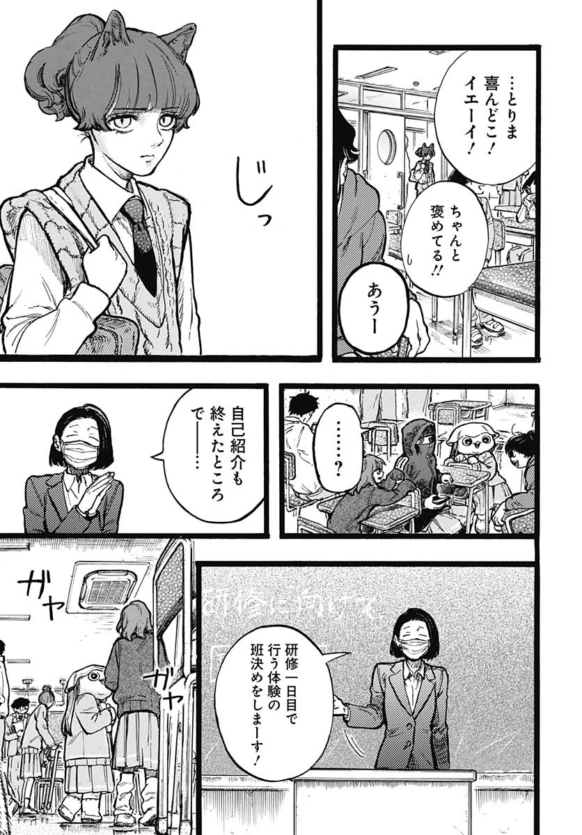 Read HITOKA NO YUIKA Chapter 3 [High Quality / Full] - Page 10 - nicomanga.com