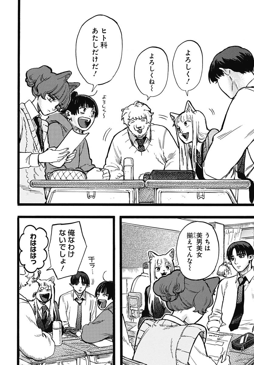 Read HITOKA NO YUIKA Chapter 3 [High Quality / Full] - Page 11 - nicomanga.com