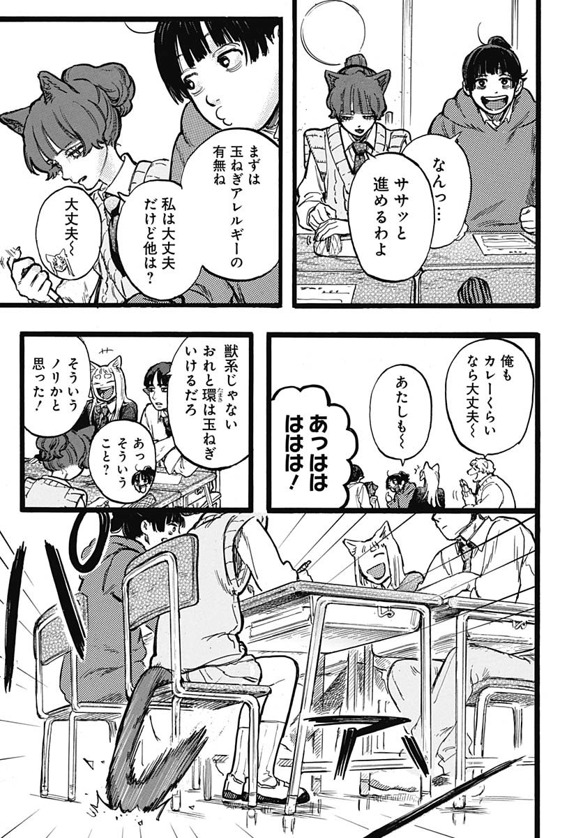 Read HITOKA NO YUIKA Chapter 3 [High Quality / Full] - Page 12 - nicomanga.com