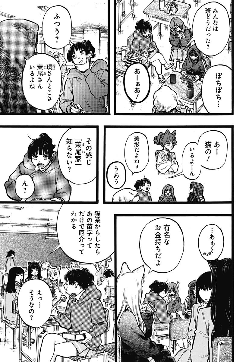 Read HITOKA NO YUIKA Chapter 3 [High Quality / Full] - Page 14 - nicomanga.com