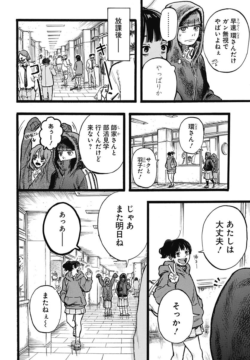 Read HITOKA NO YUIKA Chapter 3 [High Quality / Full] - Page 15 - nicomanga.com