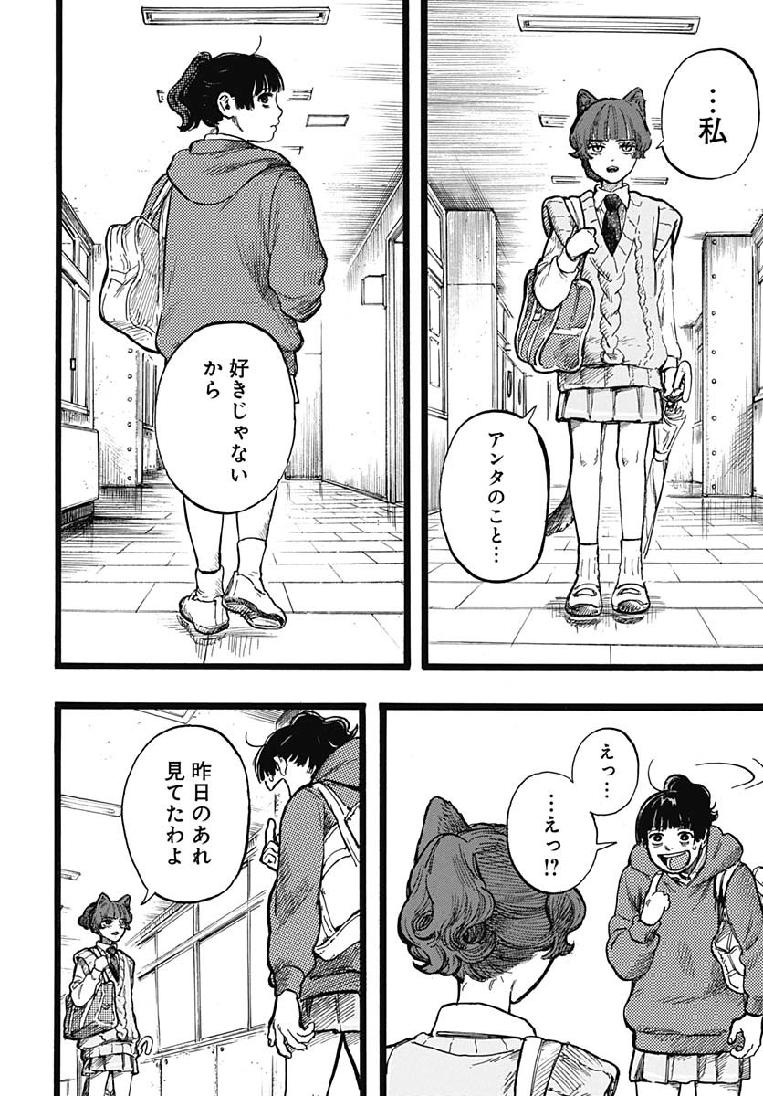 Read HITOKA NO YUIKA Chapter 3 [High Quality / Full] - Page 17 - nicomanga.com
