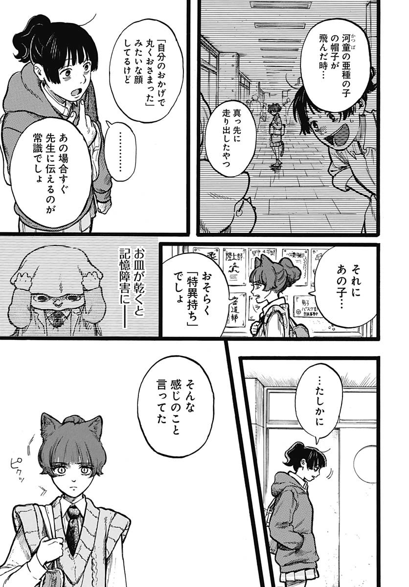 Read HITOKA NO YUIKA Chapter 3 [High Quality / Full] - Page 18 - nicomanga.com