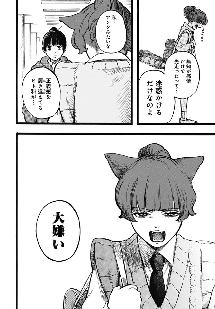Read HITOKA NO YUIKA Chapter 3 [High Quality / Full] - Page 19 - nicomanga.com