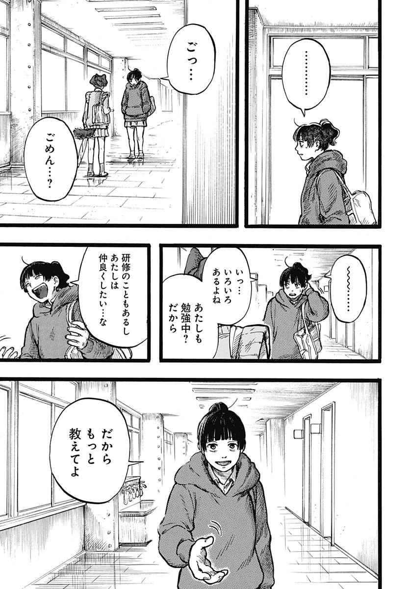 Read HITOKA NO YUIKA Chapter 3 [High Quality / Full] - Page 20 - nicomanga.com