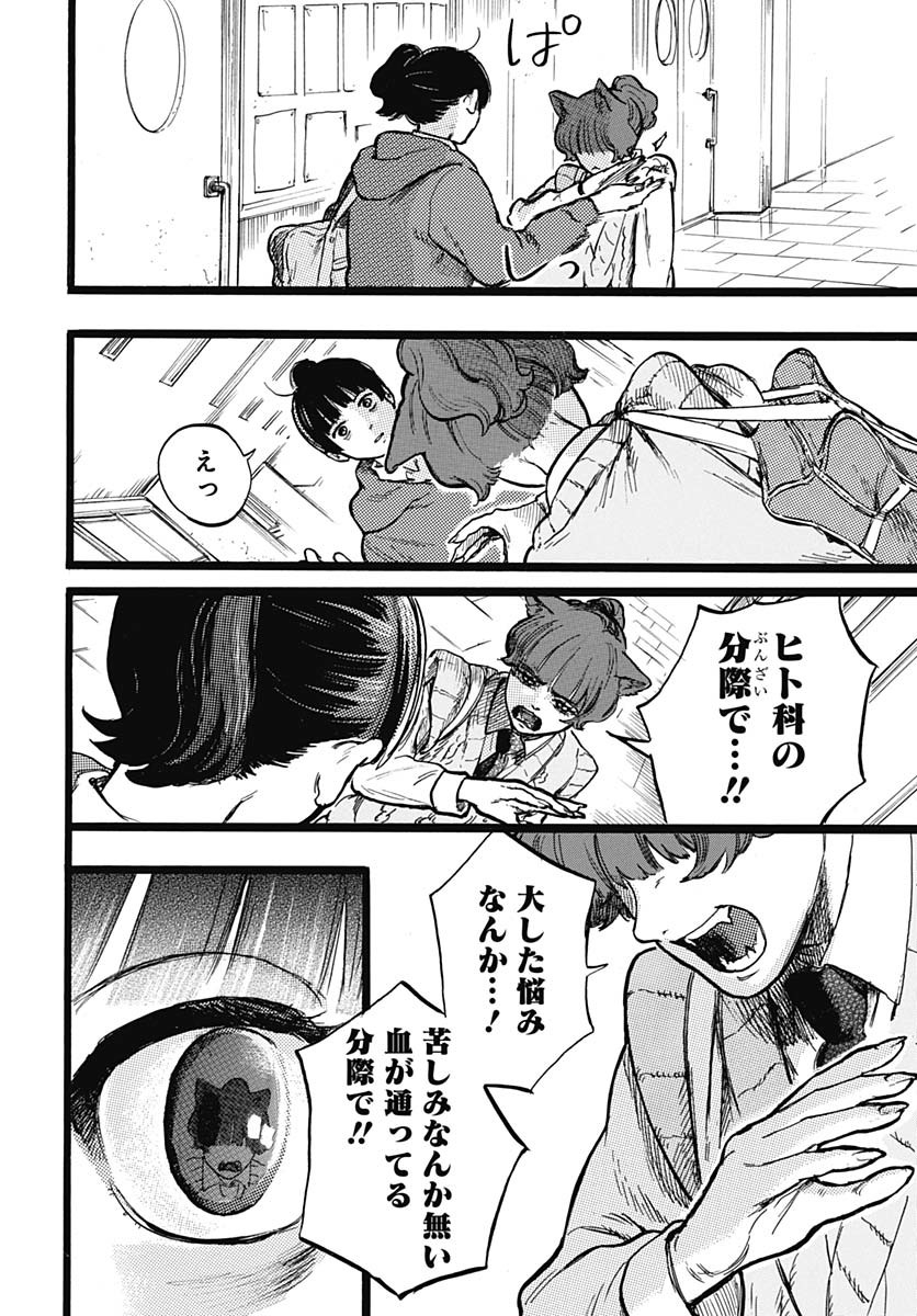 Read HITOKA NO YUIKA Chapter 3 [High Quality / Full] - Page 21 - nicomanga.com