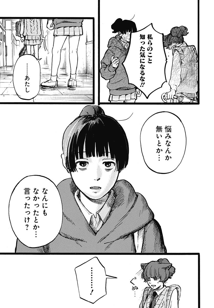 Read HITOKA NO YUIKA Chapter 3 [High Quality / Full] - Page 22 - nicomanga.com