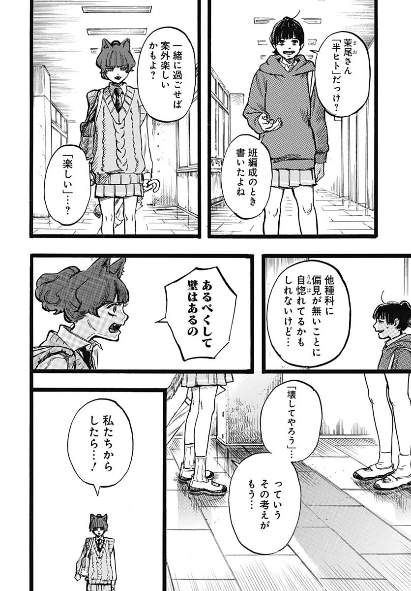 Read HITOKA NO YUIKA Chapter 3 [High Quality / Full] - Page 23 - nicomanga.com