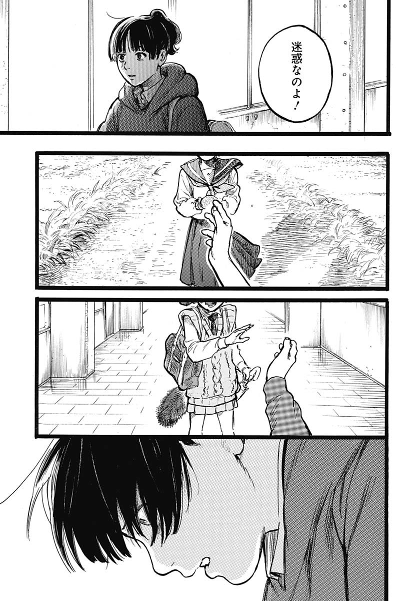 Read HITOKA NO YUIKA Chapter 3 [High Quality / Full] - Page 24 - nicomanga.com