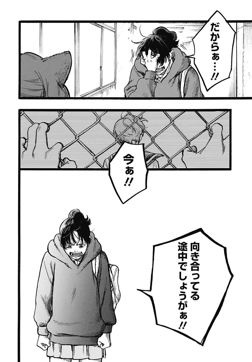 Read HITOKA NO YUIKA Chapter 3 [High Quality / Full] - Page 25 - nicomanga.com
