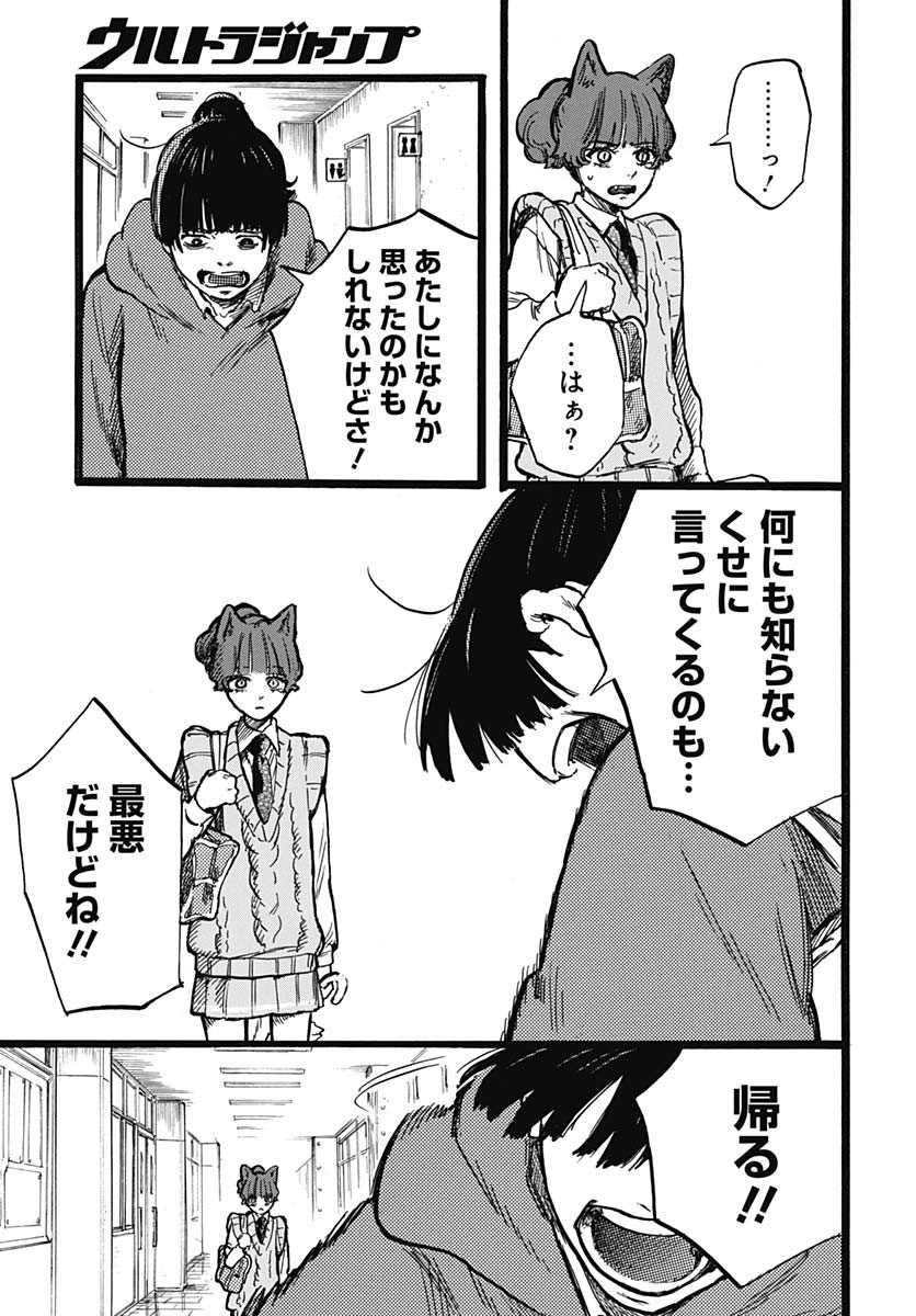 Read HITOKA NO YUIKA Chapter 3 [High Quality / Full] - Page 26 - nicomanga.com