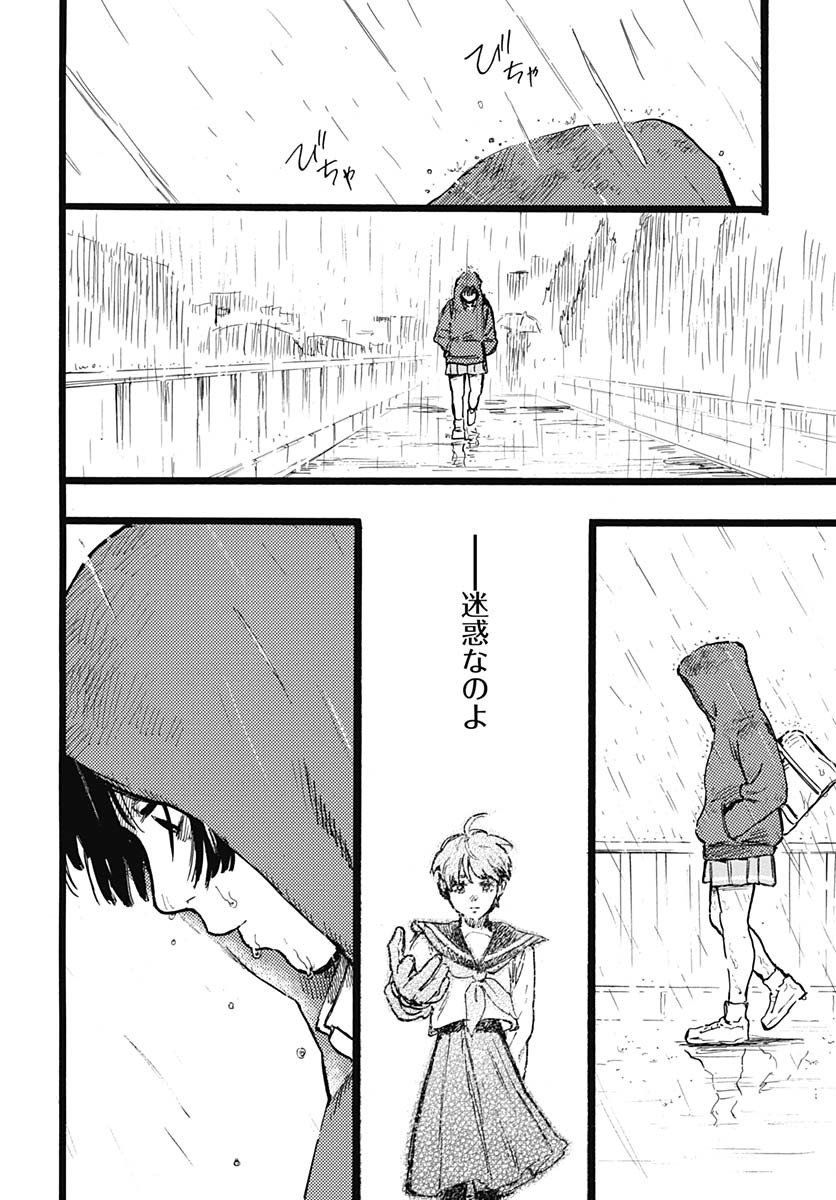 Read HITOKA NO YUIKA Chapter 3 [High Quality / Full] - Page 27 - nicomanga.com