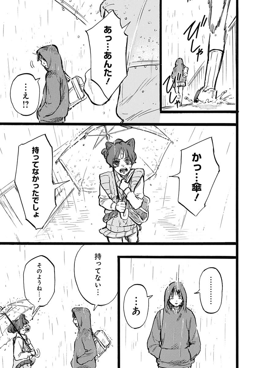 Read HITOKA NO YUIKA Chapter 3 [High Quality / Full] - Page 28 - nicomanga.com