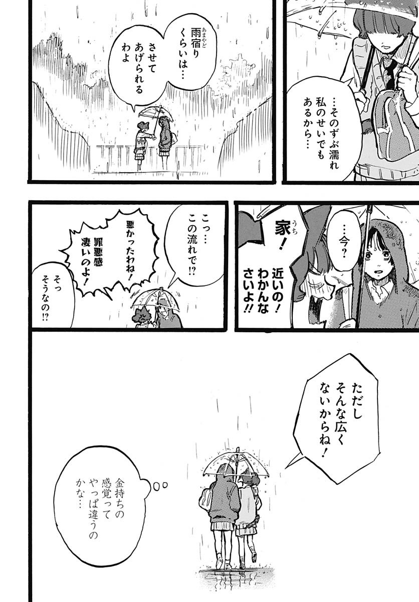 Read HITOKA NO YUIKA Chapter 3 [High Quality / Full] - Page 29 - nicomanga.com