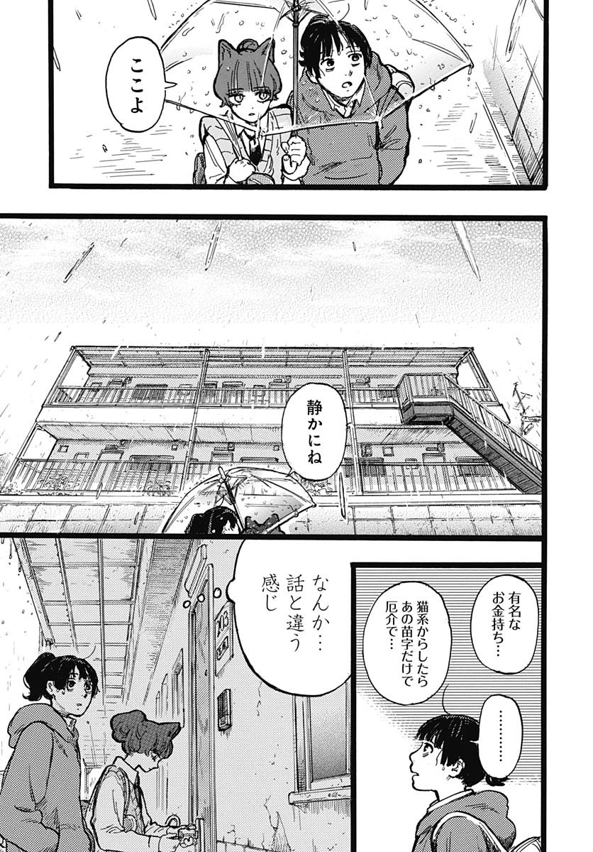 Read HITOKA NO YUIKA Chapter 3 [High Quality / Full] - Page 30 - nicomanga.com