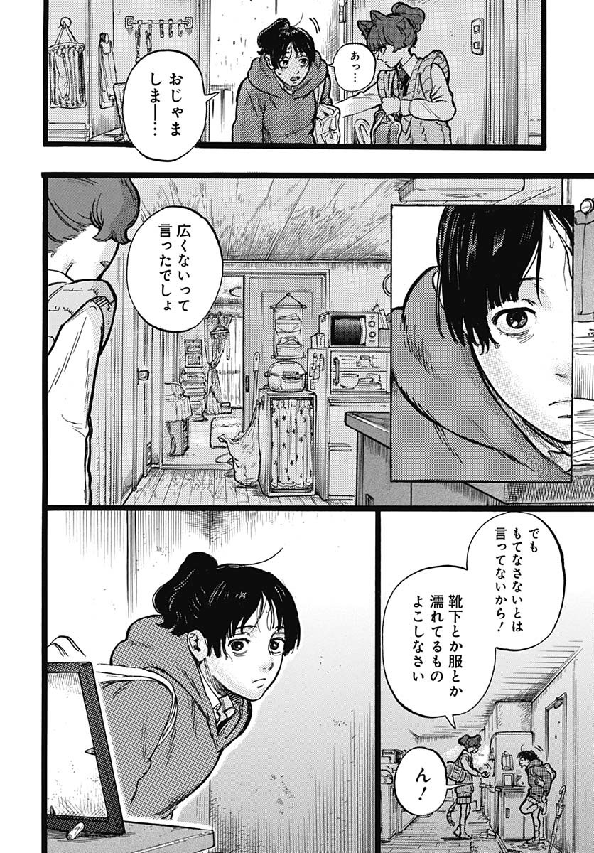 Read HITOKA NO YUIKA Chapter 3 [High Quality / Full] - Page 31 - nicomanga.com