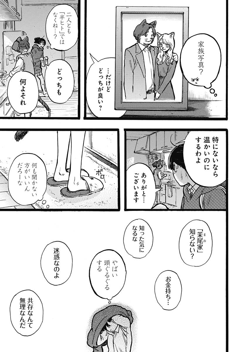 Read HITOKA NO YUIKA Chapter 3 [High Quality / Full] - Page 32 - nicomanga.com