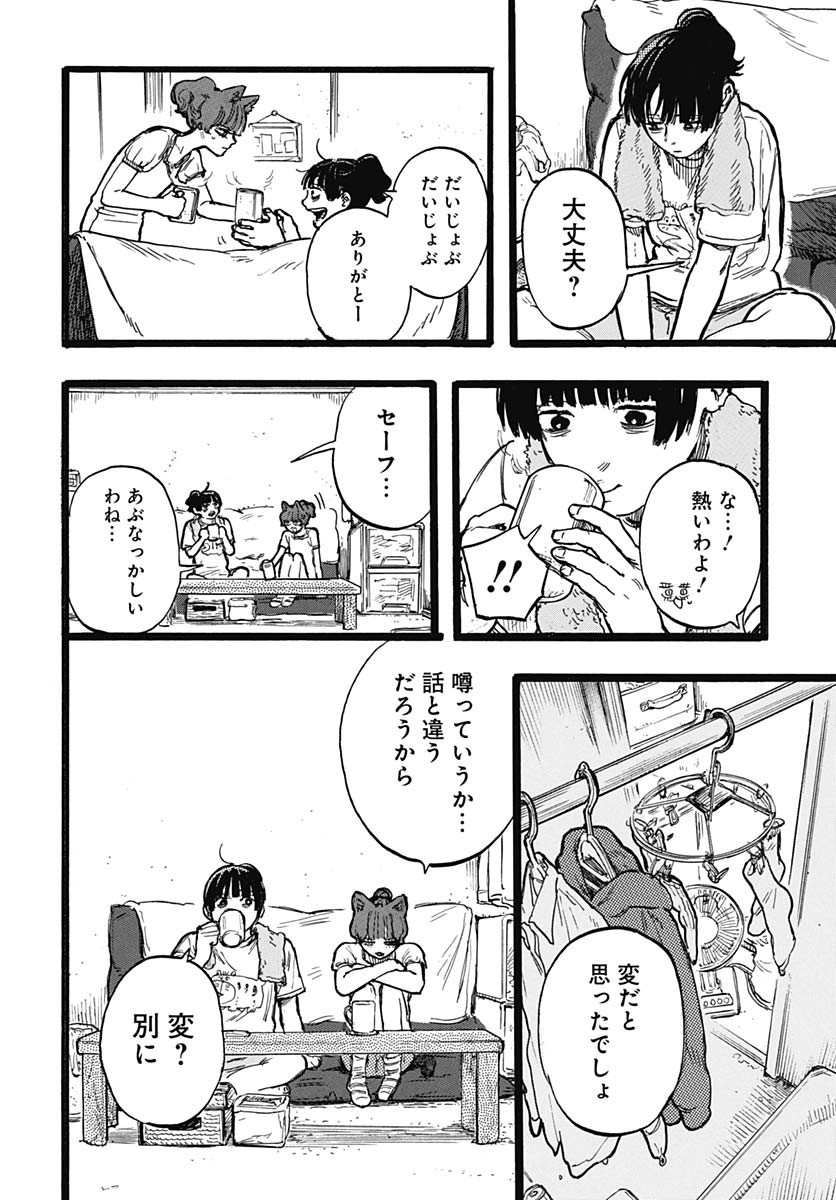 Read HITOKA NO YUIKA Chapter 3 [High Quality / Full] - Page 33 - nicomanga.com