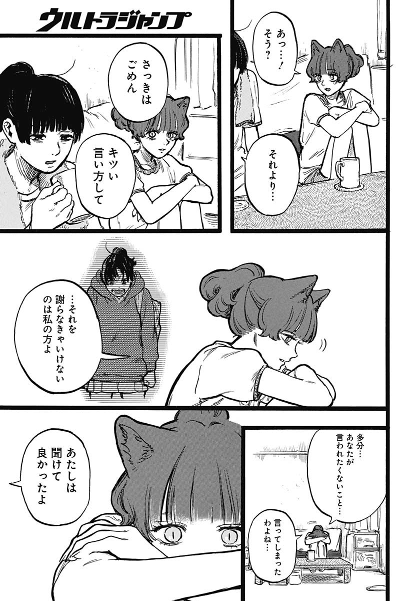 Read HITOKA NO YUIKA Chapter 3 [High Quality / Full] - Page 34 - nicomanga.com