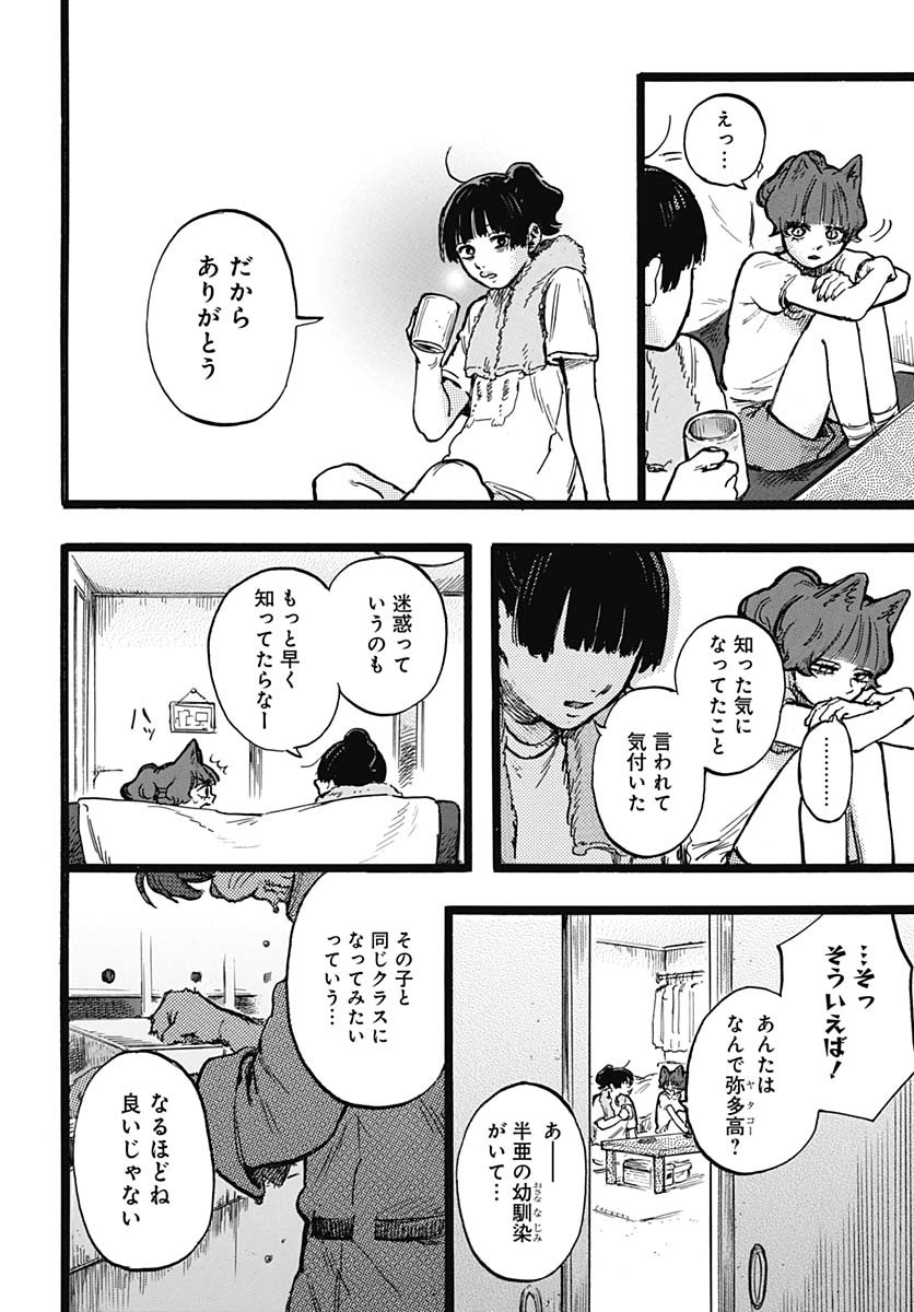 Read HITOKA NO YUIKA Chapter 3 [High Quality / Full] - Page 35 - nicomanga.com