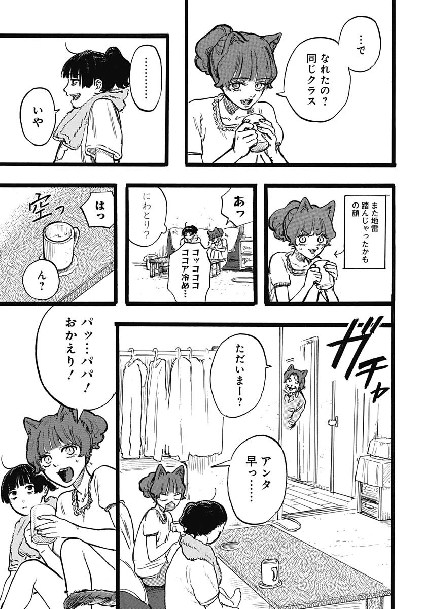 Read HITOKA NO YUIKA Chapter 3 [High Quality / Full] - Page 36 - nicomanga.com