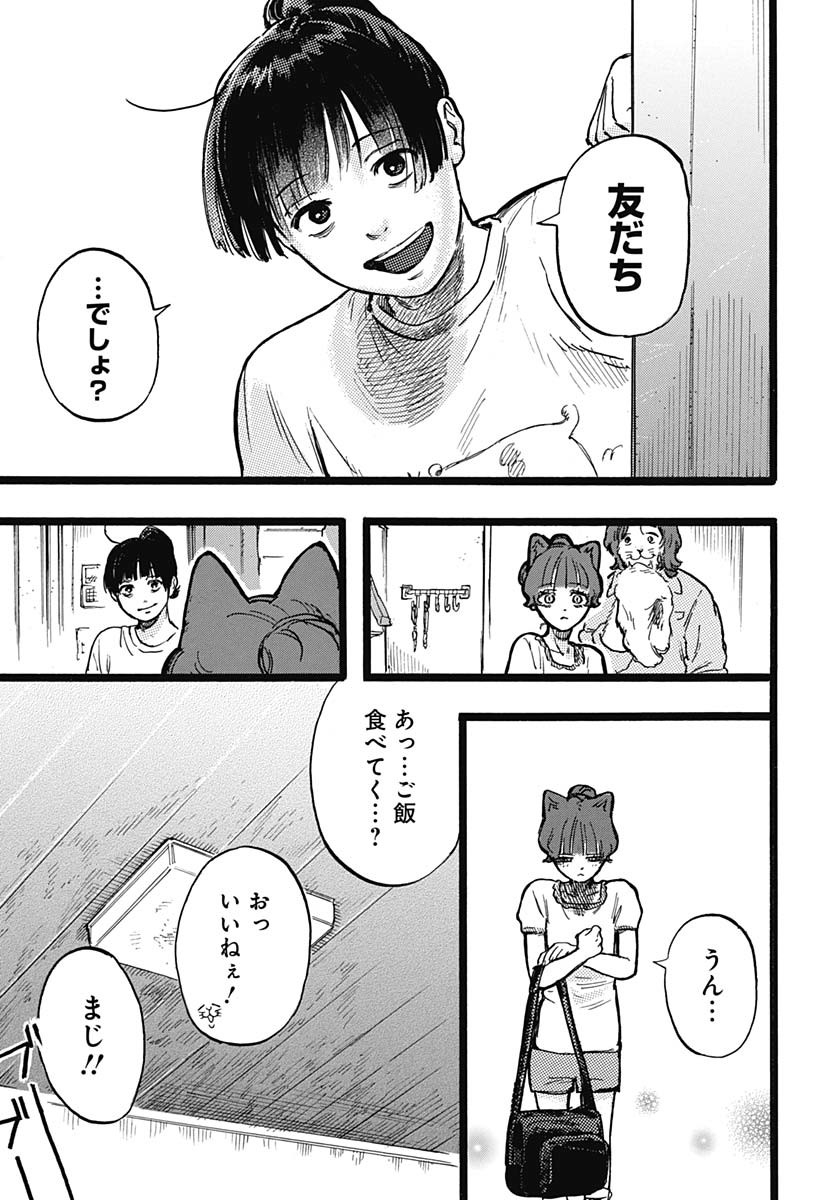 Read HITOKA NO YUIKA Chapter 3 [High Quality / Full] - Page 38 - nicomanga.com