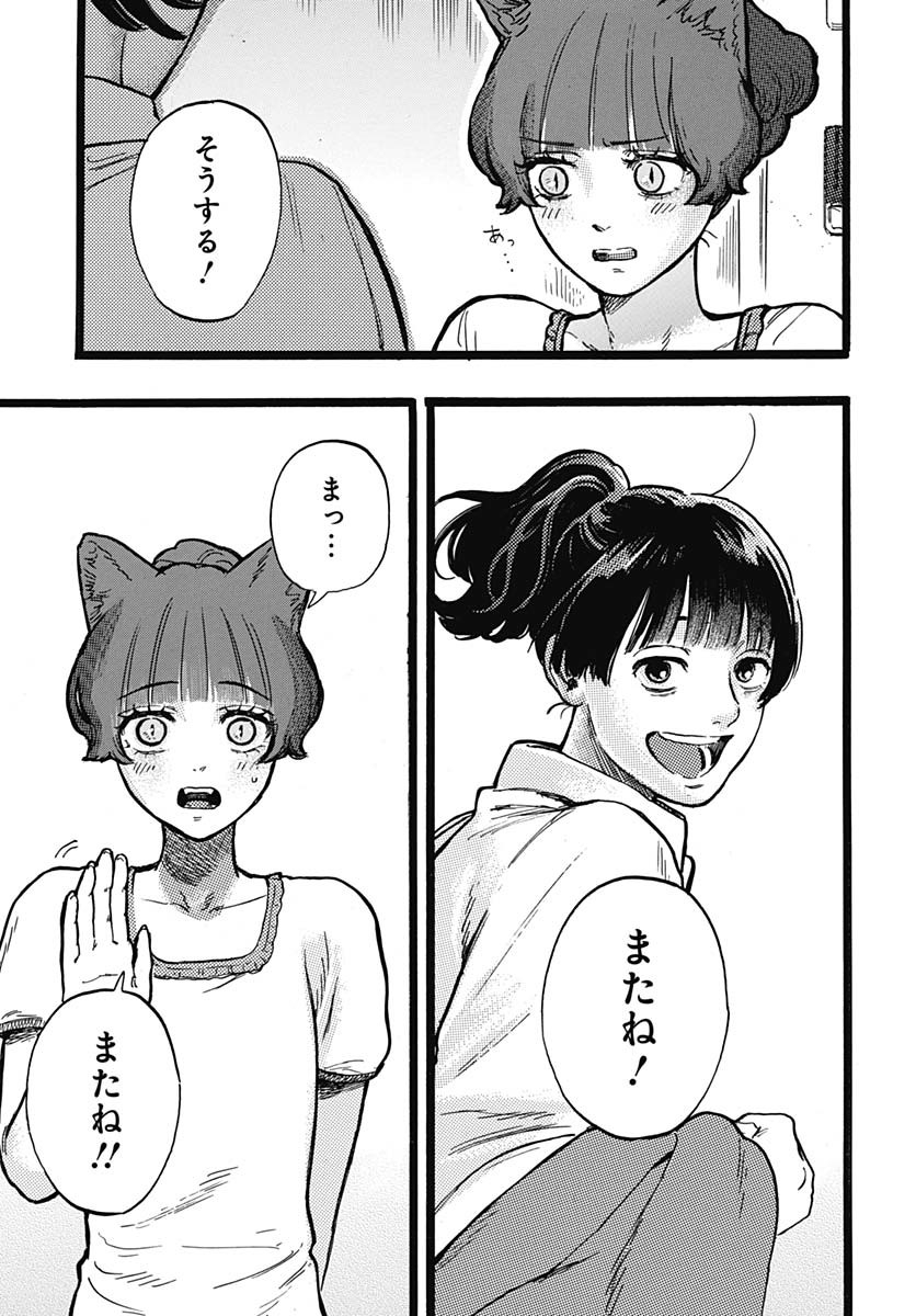 Read HITOKA NO YUIKA Chapter 3 [High Quality / Full] - Page 40 - nicomanga.com