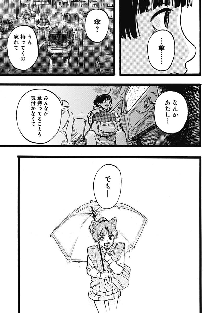 Read HITOKA NO YUIKA Chapter 3 [High Quality / Full] - Page 42 - nicomanga.com