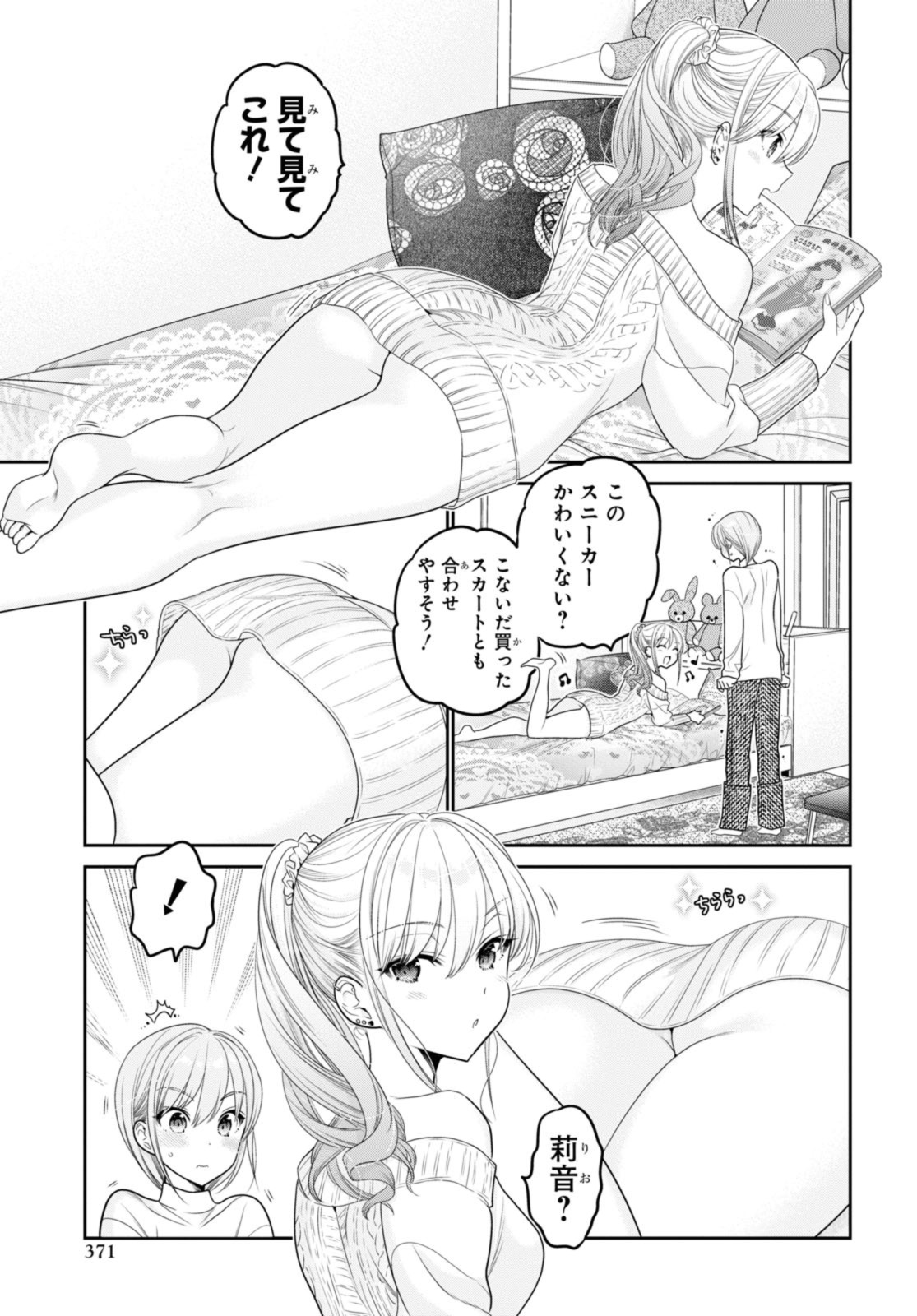 SHISHUNKI-CHAN NO SHITSUKEKATA - RAW Chap 41.1 - Pic 3