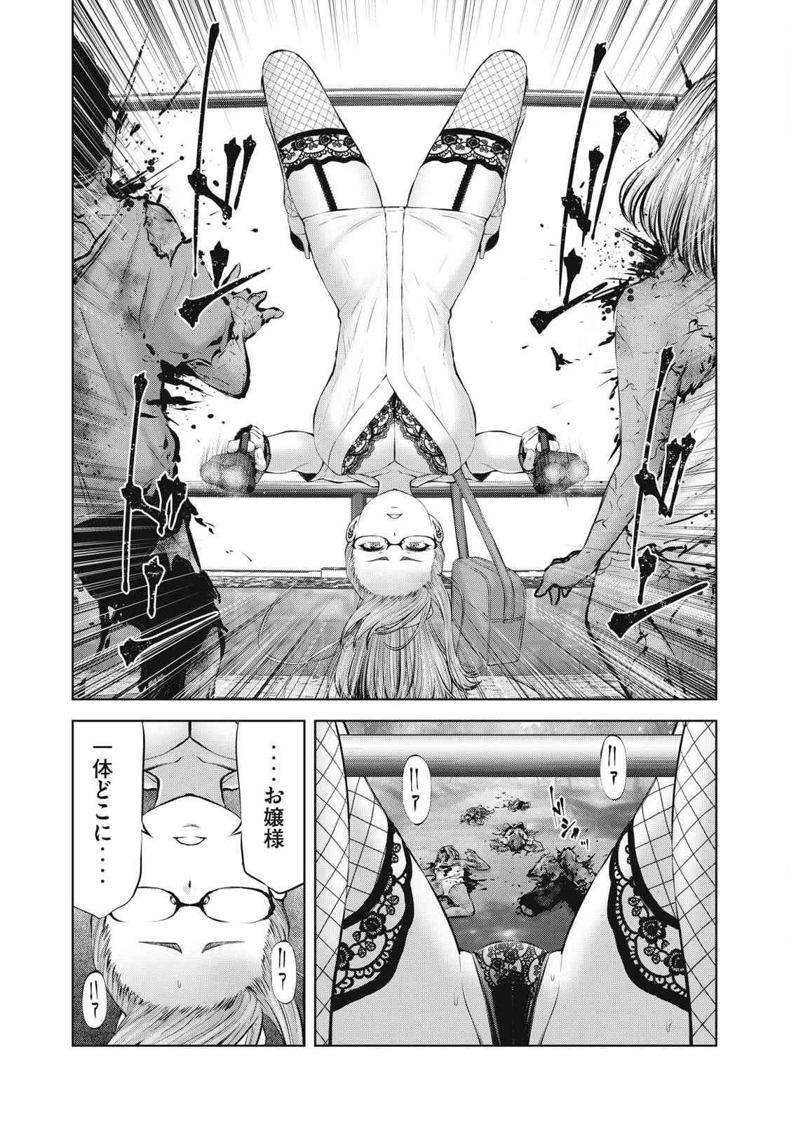 ZONBI SEKAI DE HĀREMU O TSUKURŌ! Chapter 9.1 page 3 - nihonkuni.com