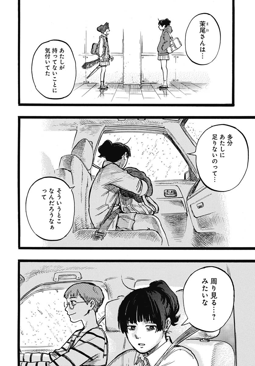 Read HITOKA NO YUIKA Chapter 3 [High Quality / Full] - Page 43 - nicomanga.com