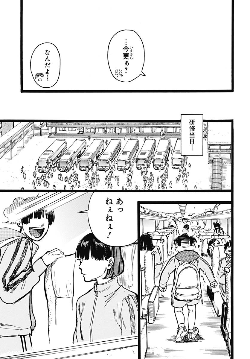 Read HITOKA NO YUIKA Chapter 3 [High Quality / Full] - Page 44 - nicomanga.com