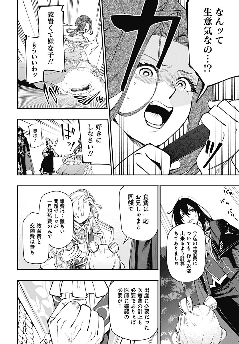 Tensei Arasaa Joshi no Kotoyo Kaikatsu Chap 8 - Pic 2