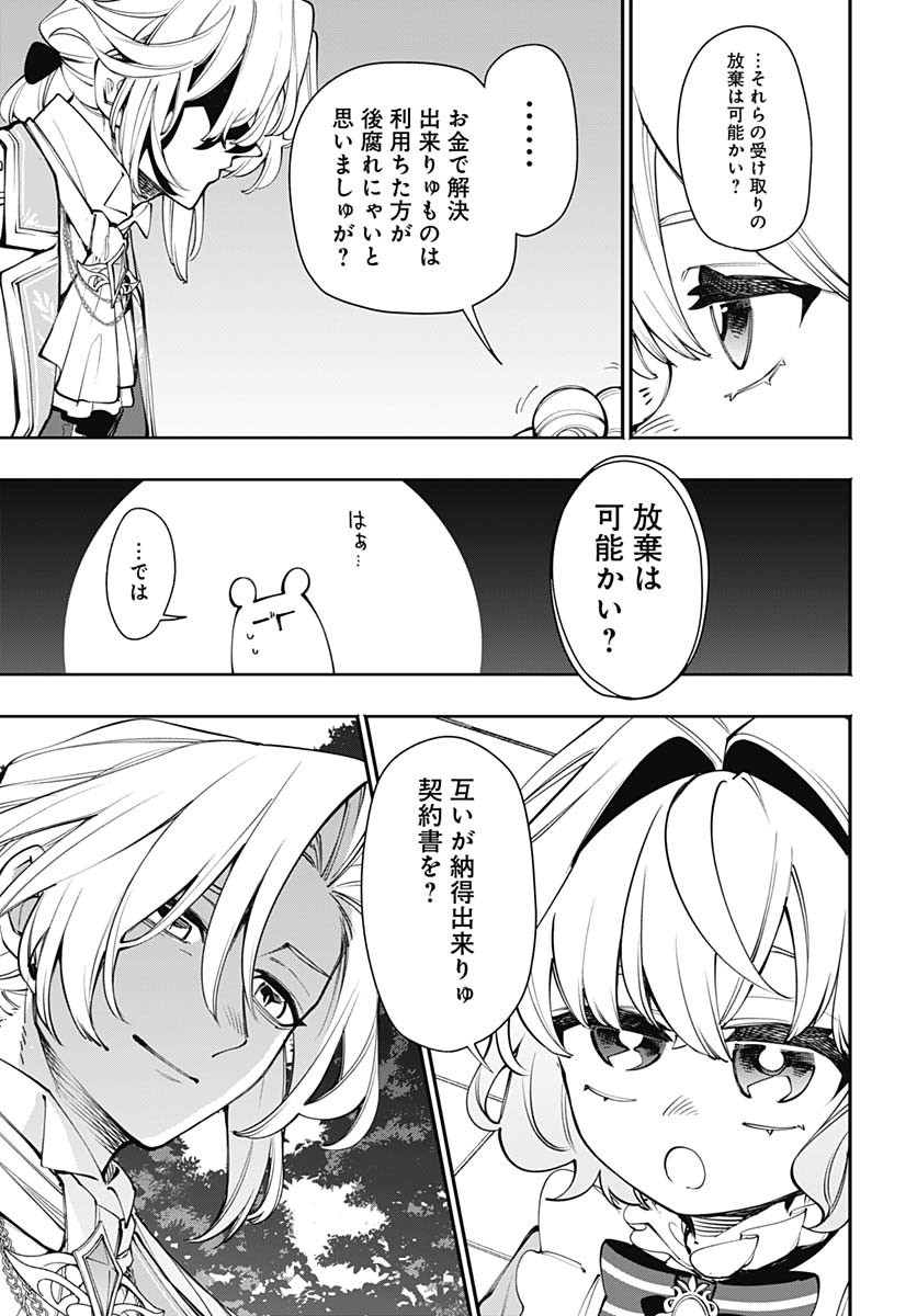 Tensei Arasaa Joshi no Kotoyo Kaikatsu Chap 8 - Pic 3