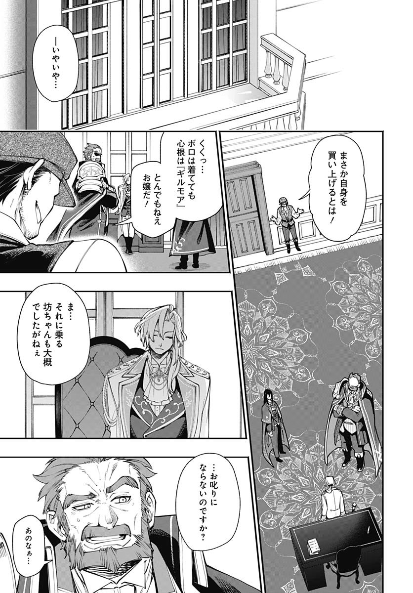 Tensei Arasaa Joshi no Kotoyo Kaikatsu Chap 8 - Pic 5