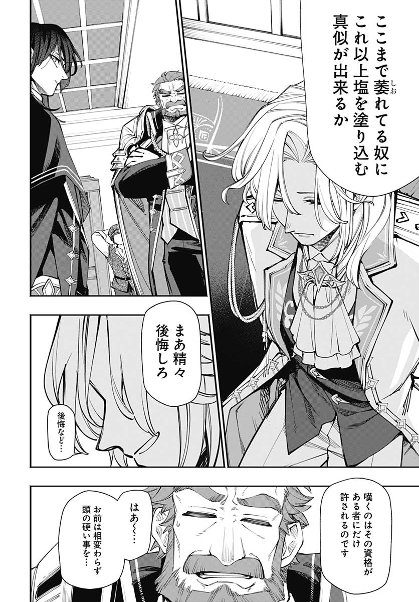 Tensei Arasaa Joshi no Kotoyo Kaikatsu Chap 8 - Pic 6