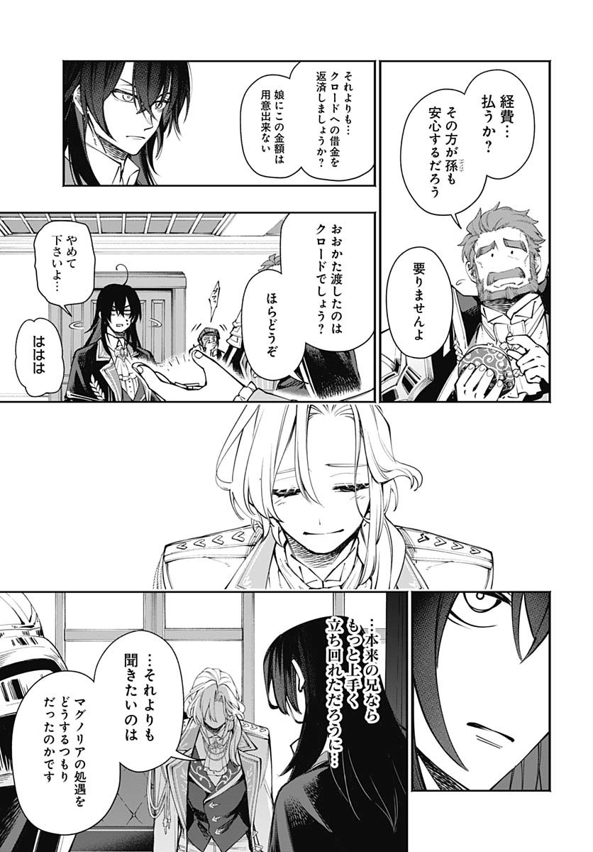 Tensei Arasaa Joshi no Kotoyo Kaikatsu Chap 8 - Pic 7