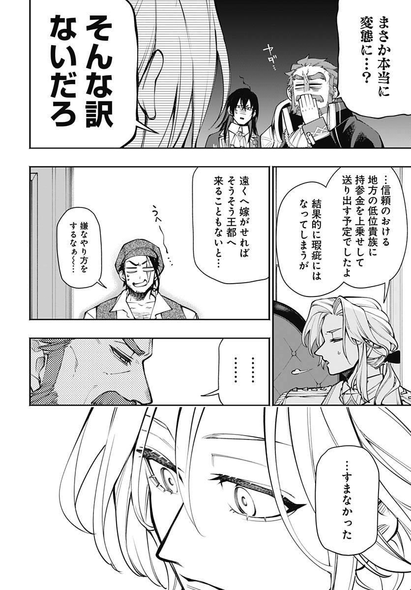 Tensei Arasaa Joshi no Kotoyo Kaikatsu Chap 8 - Pic 8