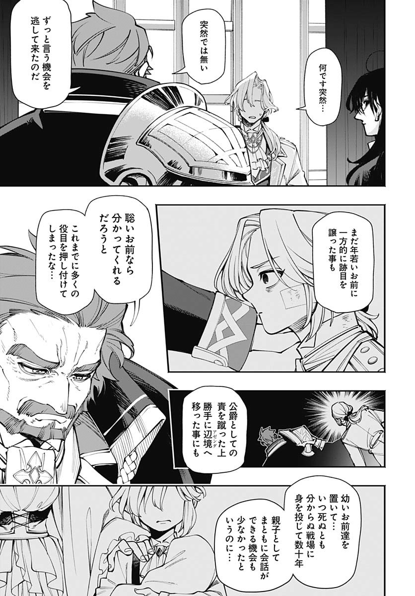 Tensei Arasaa Joshi no Kotoyo Kaikatsu Chap 8 - Pic 9