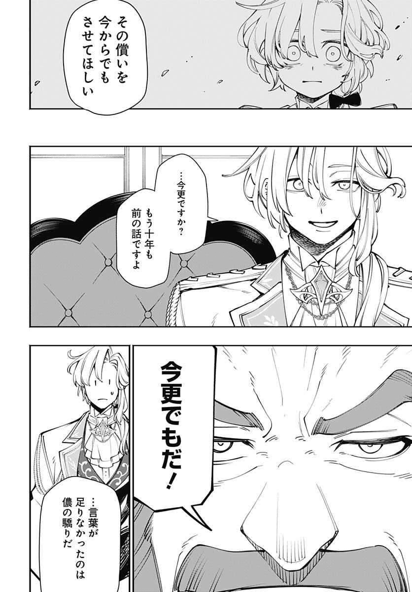 Tensei Arasaa Joshi no Kotoyo Kaikatsu Chap 8 - Pic 10