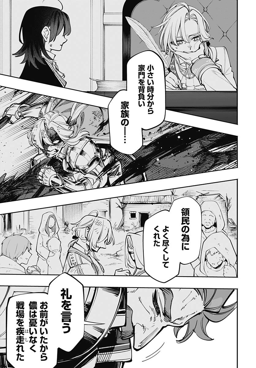 Tensei Arasaa Joshi no Kotoyo Kaikatsu Chap 8 - Pic 11