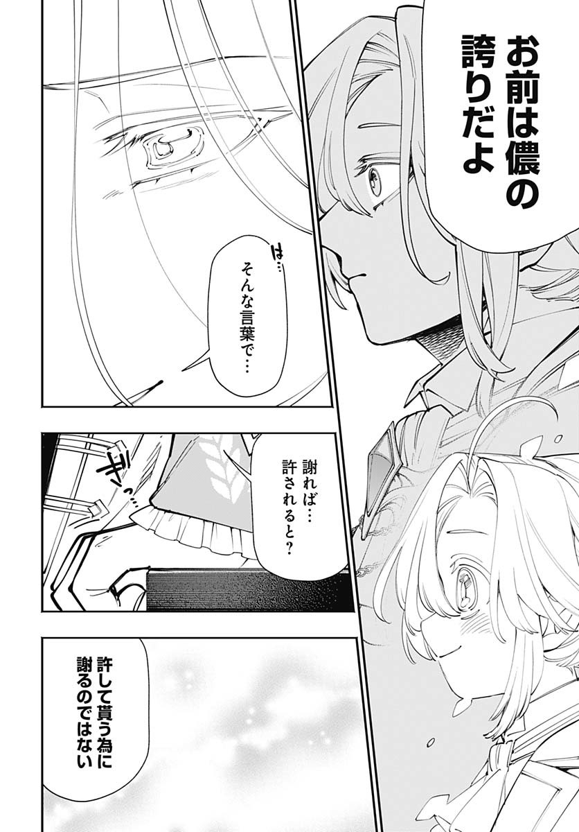 Tensei Arasaa Joshi no Kotoyo Kaikatsu Chap 8 - Pic 12