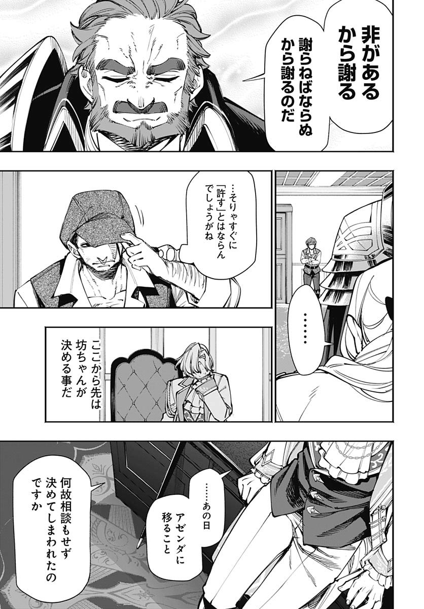 Tensei Arasaa Joshi no Kotoyo Kaikatsu Chap 8 - Pic 13