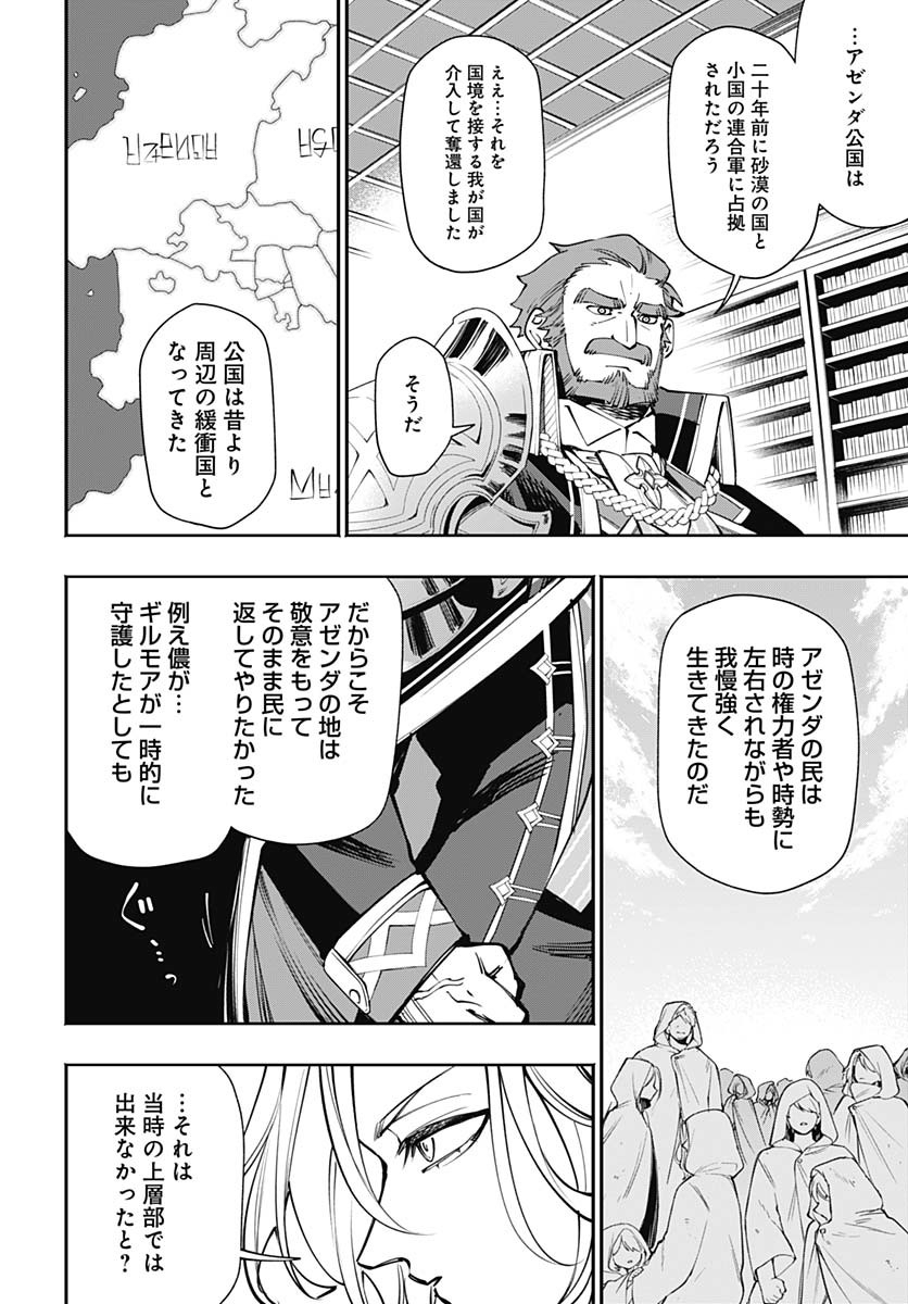 Tensei Arasaa Joshi no Kotoyo Kaikatsu Chap 8 - Pic 14
